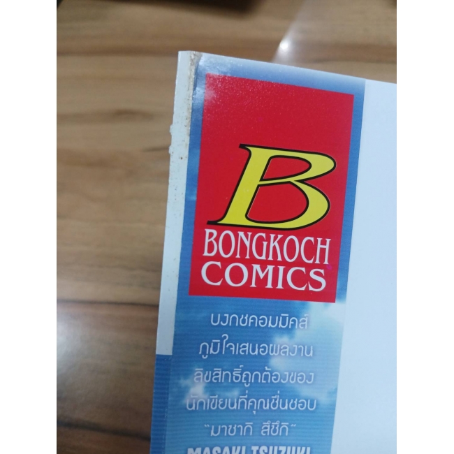 บันทึกสงครามเวทมนตร์นาโนฮะ Force 5 **รบกวนเลื่อนดูสภาพหนังสือก่อนการสั่งซื้อ**